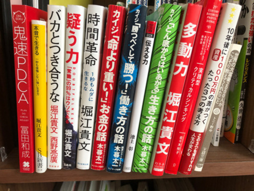 本色々あります　3