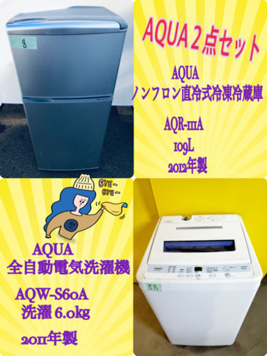✨✨New Life✨✨新生活応援セール‼️冷蔵庫/洗濯機✨ ✨