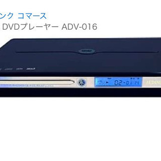 【取引終了】DVDプレーヤー　　　　　　　　正常動作品　　買替え...