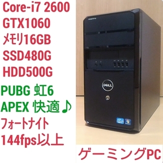 爆速ゲーミングPC Core-i7 GTX1060 SSD480...