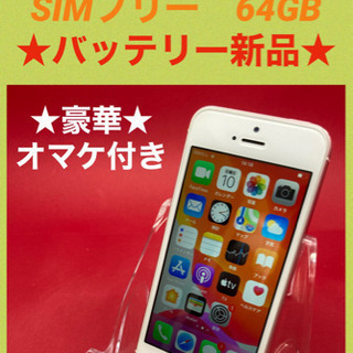 iPhone SE 64GB SIMフリー　フリマサイトよりお安...
