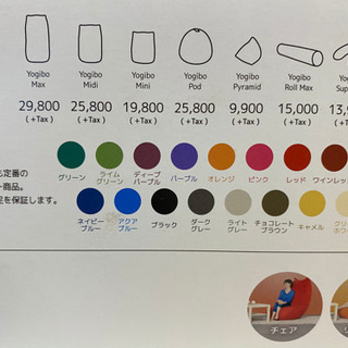 yogiboーヨギボー　クッションソファー