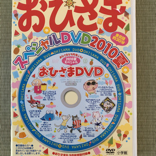 DVD/おひさま 2010夏