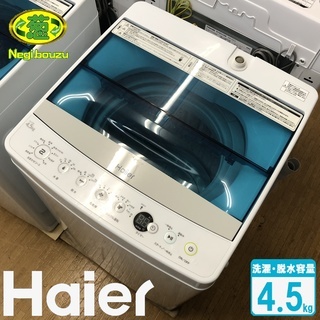 美品【 Haier 】ハイアール 洗濯4.5㎏ 全自動洗濯機 ス...