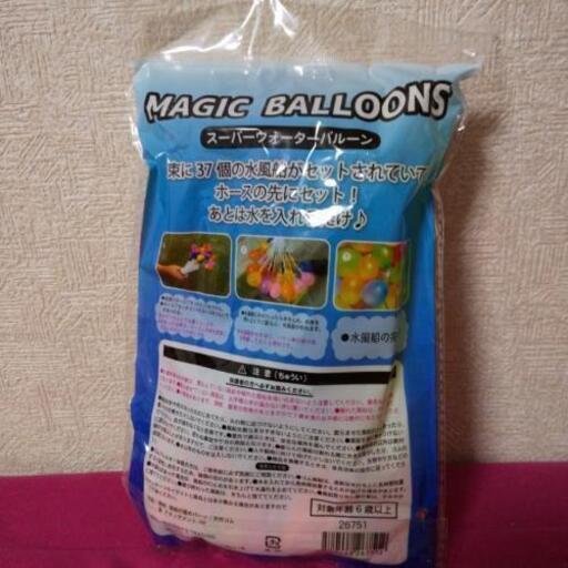 スーパーウォーターバルーン ウパさこ 八潮のおもちゃの中古あげます 譲ります ジモティーで不用品の処分