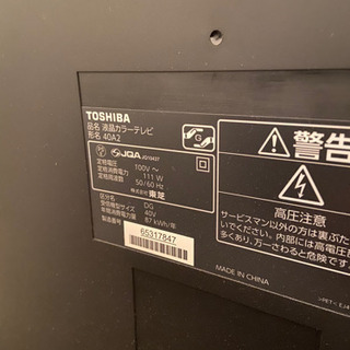 TOSHIBA REGZA 40型 お取り引き中です。