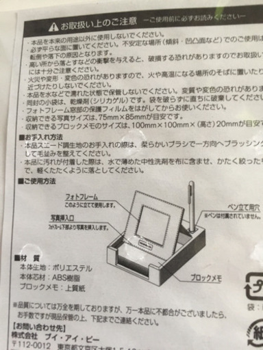 日産記念メモ帳ケース
