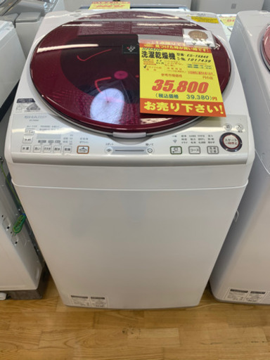 SHARP製★2015年製洗濯乾燥機★6ヵ月間保証★近隣配送可能