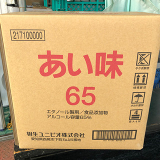 ★大容量★業務用アルコール消毒液18リットル