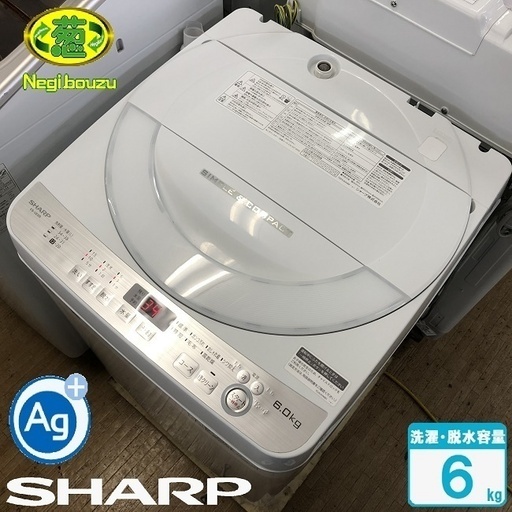 美品【 SHARP 】シャープ 洗濯6.0㎏ 全自動洗濯機 穴なし槽だから節水・黒カビブロック 少人数世帯におすすめ ES-GE6B