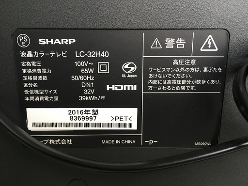 JH00474 ○SHARP 32型液晶テレビ 16年製○ 現状渡し