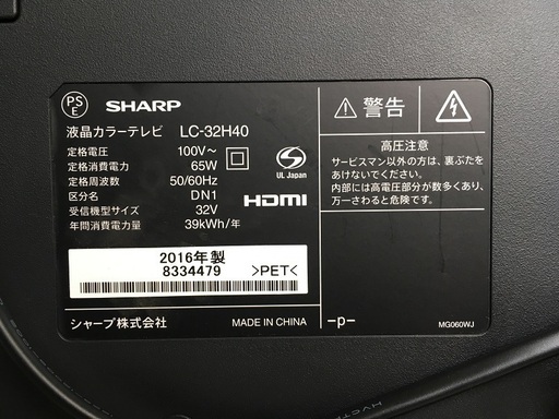 JH00475 ○SHARP 32型液晶テレビ 16年製○ 現状渡し