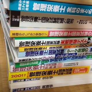 【商談中】【12月末で処分します】管理栄養士　問題集他