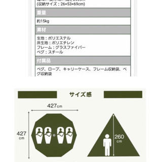 テント  ベージュ