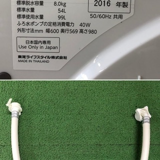 美品【 TOSHIBA 】東芝 マジックドラム 洗濯8.0kg 全自動洗濯機 DDインバーター フラットなガラストップデザイン AW-8D