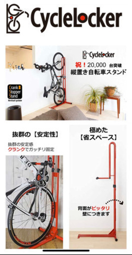 サイクルロッカー自転車スタンド 伝説のベージュ 新栄町のその他の中古あげます 譲ります ジモティーで不用品の処分