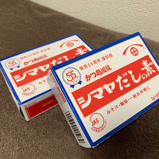【新品・未開封】シマヤだしの素 5g×8袋 2箱