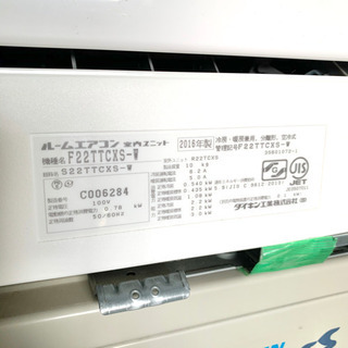 ダイキン F22TTCXS-W 2016年製 【公式通販】