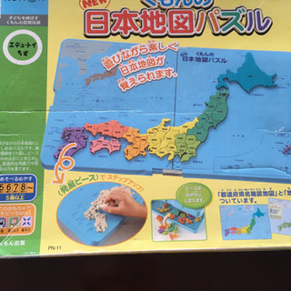 くもん　日本地図パズル　知育玩具