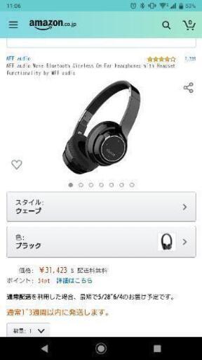 Bluetoothヘッドホン