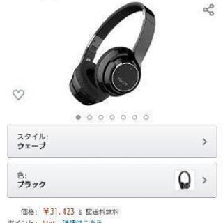 Bluetoothヘッドホン