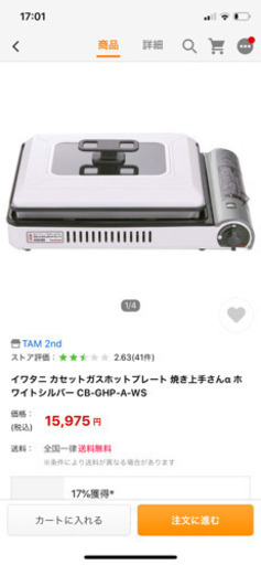 Iwatani 焼き上手さんα イワタニ ホワイトシルバー　希少　レア