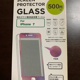 iPhone7強化ガラス液晶保護フィルム