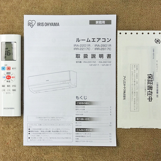 エイブイ:アイリスオーヤマ ルーム エアコン 6畳用 2017年製
