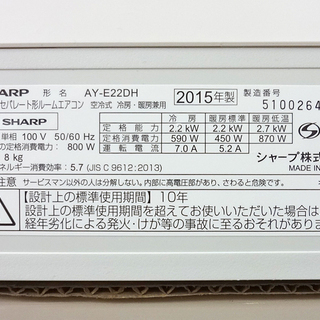 エイブイ:シャープ ルーム エアコン 6畳用 2015年製