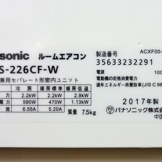 エイブイ:パナソニック ルーム エアコン 6畳用 2017年製