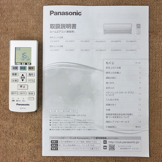 エイブイ:パナソニック ルーム エアコン 6畳用 2017年製