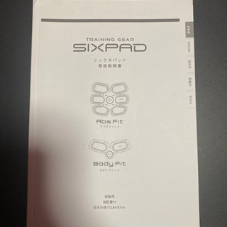 SIXPAD(シックスパッド)売ります【値下げしました】