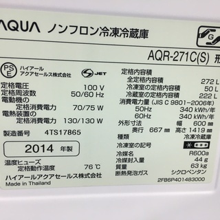 ＡＱＵＡ冷蔵庫　272L　3ドア人気のロータイプ！！！