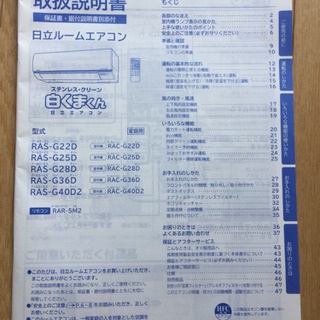 日立 ルームエアコン 白くまくん 取りに来てくださる方 【公式通販】