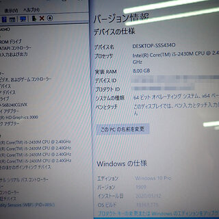 札幌 HP ノートパソコン 4530S Corei5-2430M メモリ8GB SSD240 Win10 
