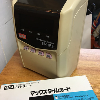 MAXタイムレコーダー & カードセット