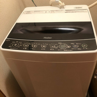 ハイアール洗濯機★☆使用期間7ヶ月★☆