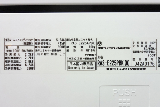 エイブイ:東芝 ルーム エアコン 6畳用 2019年製 - エアコン