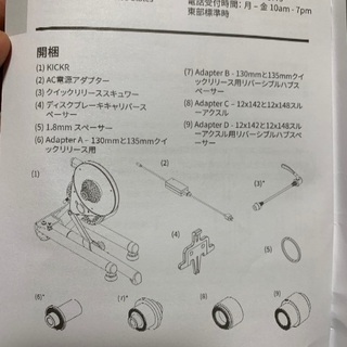ワフー キッカースマートとキッカークライム