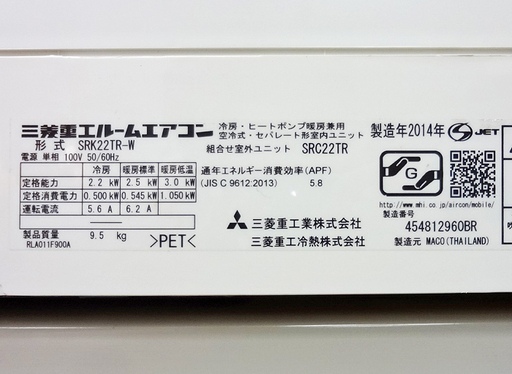 エイブイ:三菱重工 ルーム エアコン 6畳用 2014年製 【公式通販】