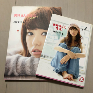 桐谷美玲 単行本 写真集 2冊セット よなはづ 島尻の写真集の中古あげます 譲ります ジモティーで不用品の処分 桐谷美玲 単行本 写真集 2冊セット よなはづ 島尻の写真集の中古あげます 譲ります ジモティーで不用品の処分