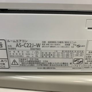 富士通 AS-C22J-W 冷暖房兼用 エアコン 2019年製