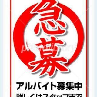 京都限定‼️出張アルバイト急募‼️福島県での積込補助作業‼️高収入‼️