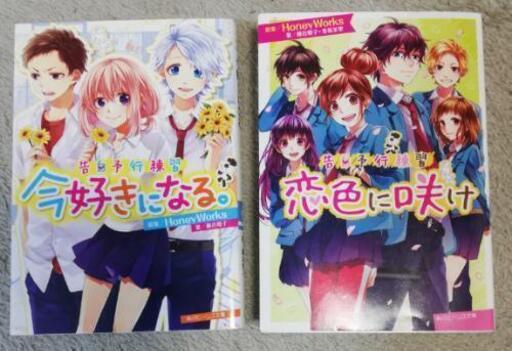 告白予行演習 恋色に酒 今好きになる うっちー 香里園のマンガ コミック アニメの中古あげます 譲ります ジモティーで不用品の処分 告白予行演習 恋色に酒 今好きになる うっちー 香里園のマンガ コミック アニメの中古あげます 譲ります ジモティーで不用品の処分