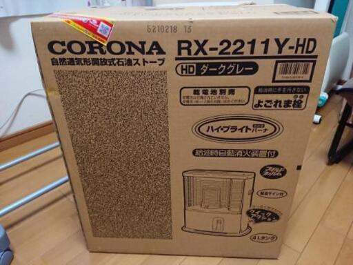 【未開封、新品】石油ストーブ