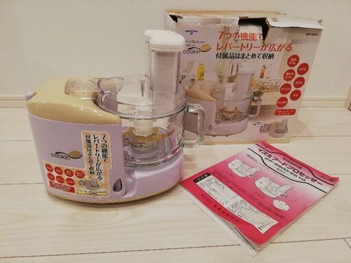 フードプロセッサー しーまき 立川のキッチン家電 フードプロセッサー の中古あげます 譲ります ジモティーで不用品の処分
