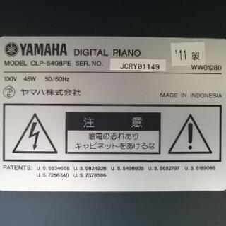 ヤマハ クラビノーバ CLP-S408PE 【美品】
