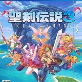 PS4　聖剣伝説3
