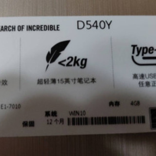 ASUS　エイスース D540Y　中国語　ノート型パソコン