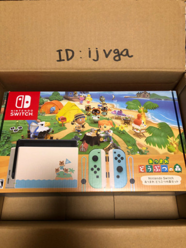 《お取引中》ニンテンドースイッチ  あつまれどうぶつの森セット